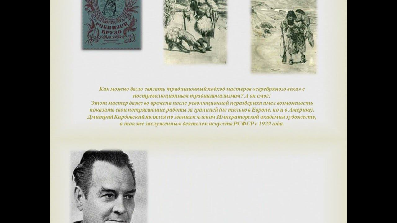 Иллюстраторы-юбиляры смотреть онлайн