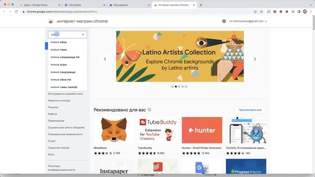 Как вставить GIF на главную страницу Google Chrome смотреть онлайн