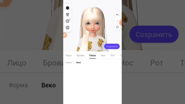 как сделать красивую внешку в зепето? смотреть онлайн