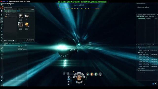 eve online крабим 5 экзотики пкд, омега за 3 дня) смотреть онлайн
