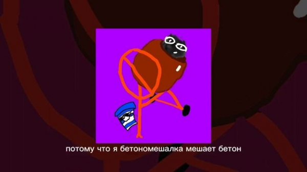 Раффф,CMETAHKA_PLAY - БЕТОНА МЕШАЛКА (Премьера, бетона 1982)