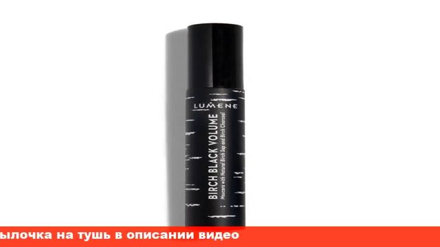 lumene тушь для ресниц смотреть онлайн