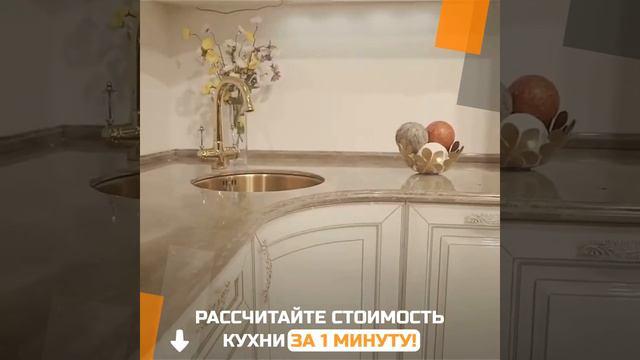 кухни оренбург смотреть онлайн