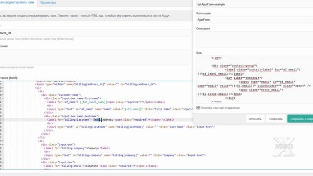 MODX Revolution урок 5 Форма обратной связи MODX Revolution смотреть онлайн