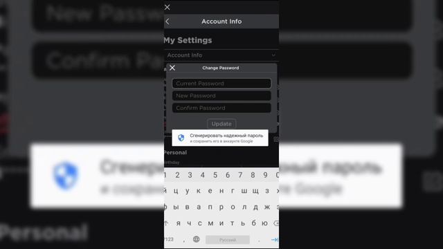 Как поменять пароль в роблокс на телефоне 2023 смотреть онлайн