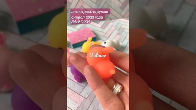 Символ 2023 ЗАЯЦ / игрушка Антистресс смотреть онлайн