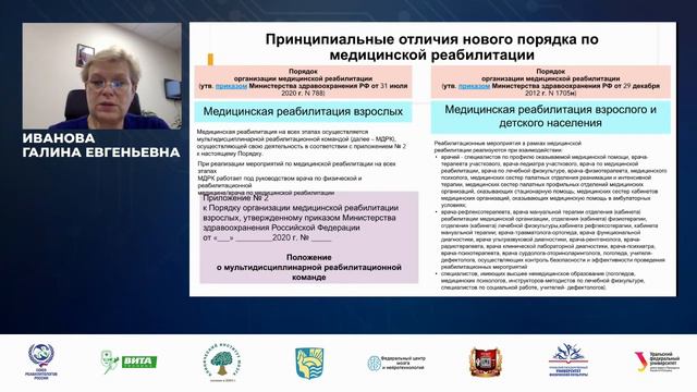 Клинический Институт Мозга