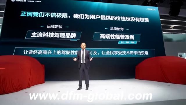 2021 Dongfeng Motor Shanghai Auto Show смотреть онлайн