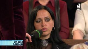 Жди Меня 05.07.2013