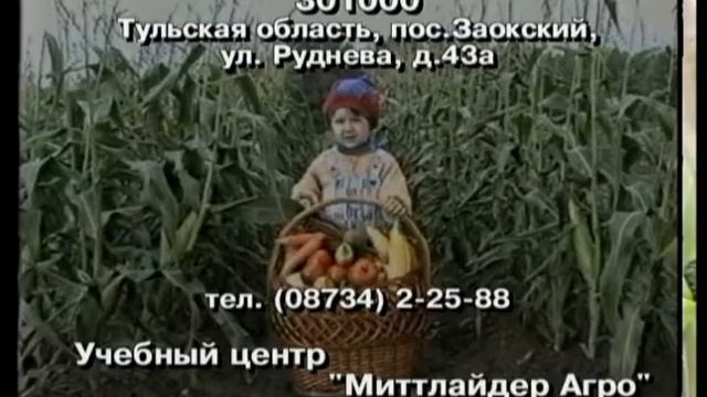 Овощ.по Мит-ру 18 - Профилактика болезней растений смотреть онлайн