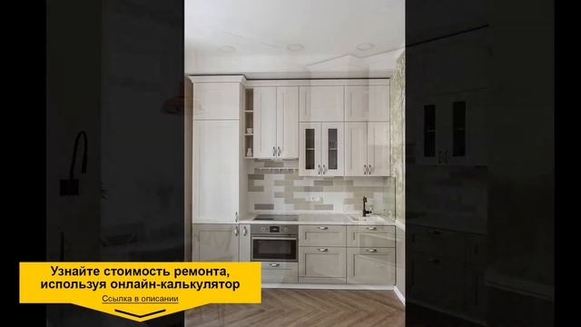 РУМТУР Ремонт квартиры в ХРУЩЕВКЕ для ценителей прекрасного смотреть онлайн