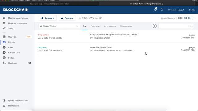 Как взять ХЭШ Транзакцию смотреть онлайн