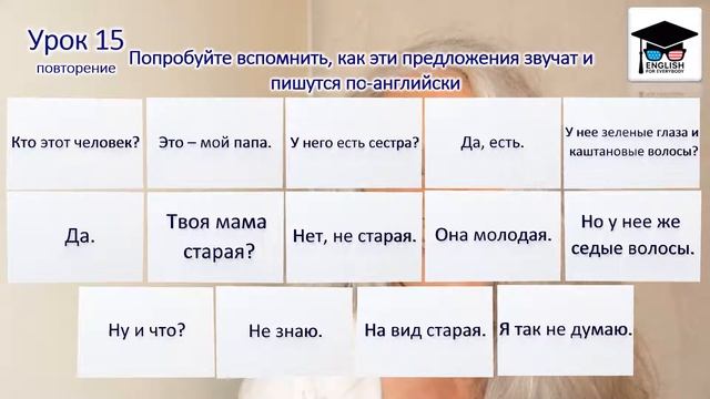 Урок 20. Повторение Уроков 11 – 19 смотреть онлайн