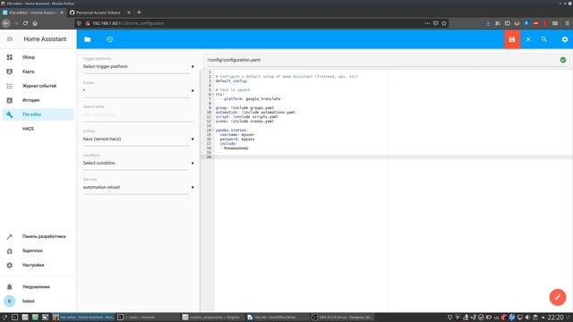 Интеграция Яндекс станции с Home Assistant смотреть онлайн