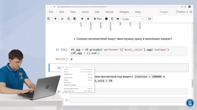 01-13 Поиск ответов на вопросы в pandas смотреть онлайн