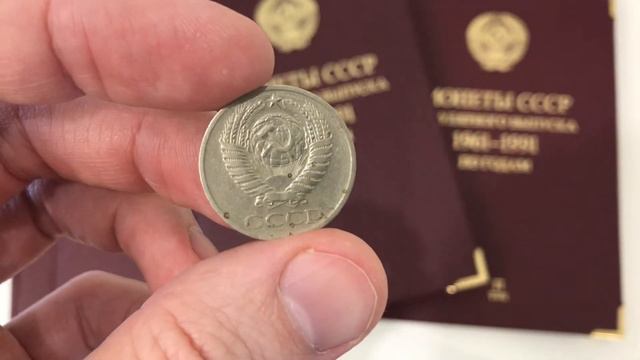 50 копеек 1970 года. Монеты СССР дорогие и редкие. Стоимость монет СССР смотреть онлайн