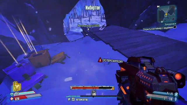 Borderlands 2 соло
