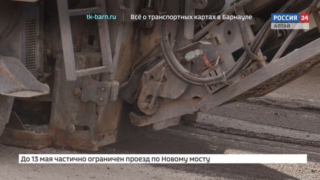 "На первом плане. Барнаул": Более 70 миллионов рублей предусмотрено на текущий ремонт дорог в город смотреть онлайн