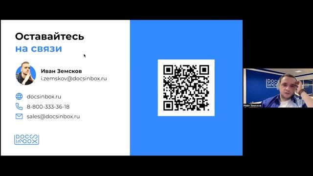 Ответы на все вопросы по маркировке для HoReCa от директора по продукту DocsInBox смотреть онлайн