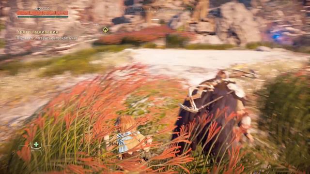 Horizon Zero Dawn: Начало игры смотреть онлайн