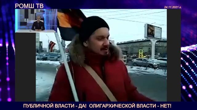 ПУБЛИЧНОЙ ВЛАСТИ - ДА! ОЛИГАРХИЧЕСКОЙ ВЛАСТИ - НЕТ! смотреть онлайн