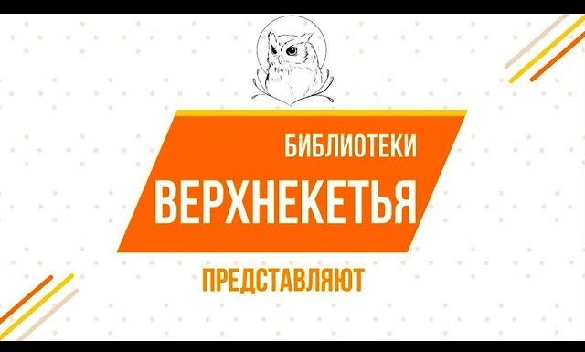 Вопрос библиотекарю №15 смотреть онлайн