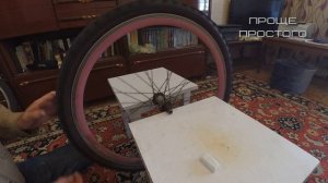 Как просто исправить, выровнять восьмерку на колесе