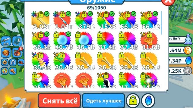 Симулятор боя с оружием часть 21 (прокачал кинжал 