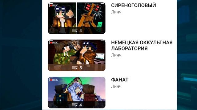 ВСЕ Лорные и Филлерные Страшилки на канале Линча? смотреть онлайн