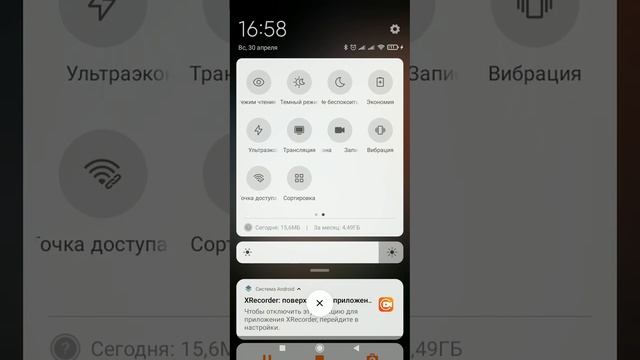 Телефонные Секреты