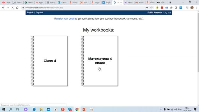 Как зайти в liveworksheets.com ученику школы "7 ключей" смотреть онлайн
