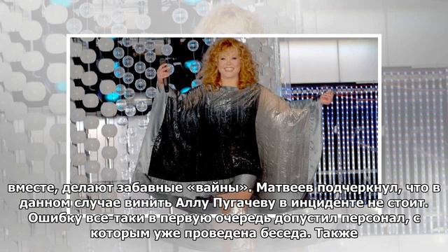 За выезд Аллы Пугачевой на перрон ответила дежурная по вокзалу