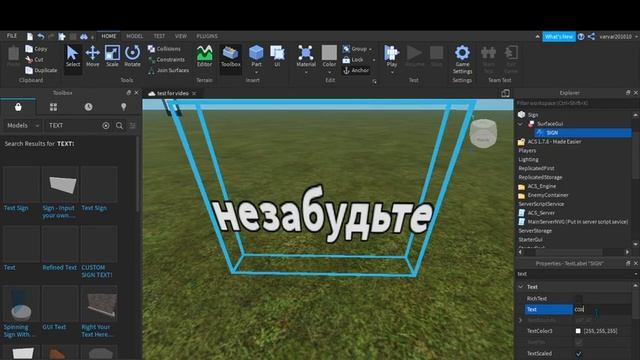 Как Установить Оружее акс -acs в роблокс студио смотреть онлайн