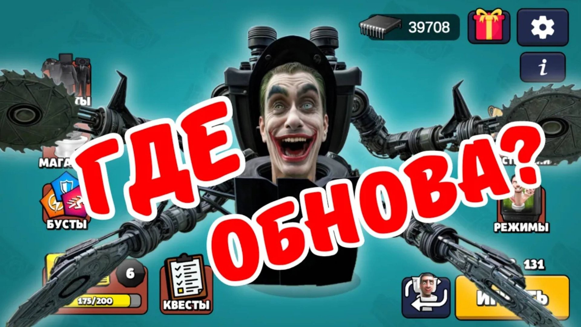 ГДЕ ОБНОВА В TOILET AGENTS ! смотреть онлайн