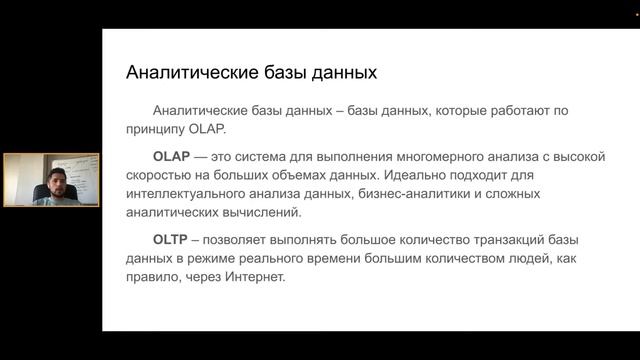 Корпоративные хранилища данных смотреть онлайн