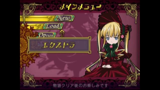 Rozen Maiden Gebetgarten PS2