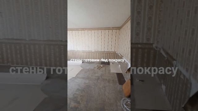 как сделать ремонт "серый дом" день 1. смотреть онлайн