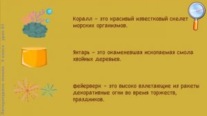 Литературное чтение 4 класс (Урок№61 - Г.Х. Андерсен «Русалочка».)