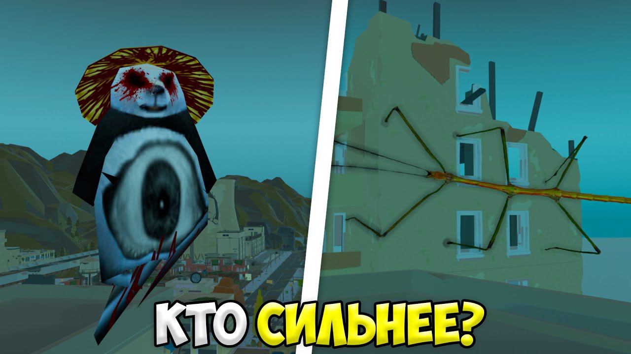 БИТВА ЖУТКОЙ ПАНДЫ ПРОТИВ ПАЛОЧНИКА В ЧИКЕН ГАН! *палочник сильнее?* МИФЫ ЧИКЕН ГАН смотреть онлайн