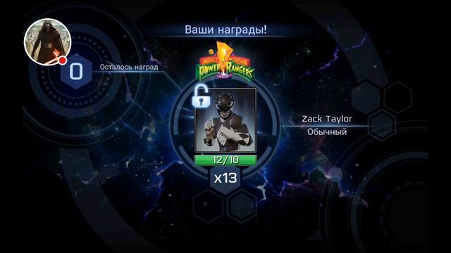 Обзор игры Power Rangers LEGACY WARS ОТКРЫТИЯ ГЕРОЯ ЗАЩИТЫ смотреть онлайн