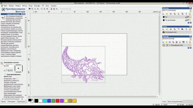 Engraving on CNC . ЧПУ обработка. Гравировка по средней линии. Декор кухонной доски смотреть онлайн