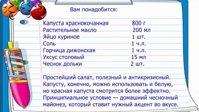 Салат из Красной Капусты.Очень Сочный и Вкусный Рецепт ! смотреть онлайн