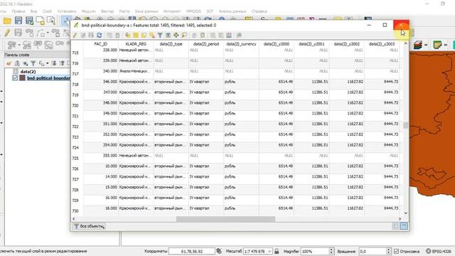 Построение картодиаграмм в QGIS смотреть онлайн