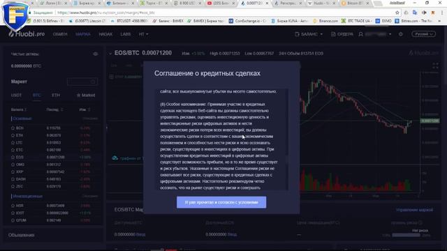 Huobi - отличная биржа для новичков и холдеров! смотреть онлайн