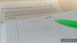 Итоговая контрольная работа по математике 6. Второй вариант. Математика 6 класс