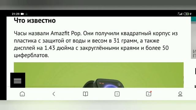 Huami показала Amazfit Pop: смарт-часы с датчиком SpO2, NFC и автономностью до 9 дней смотреть онлайн
