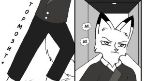 Смерть┃Часть 10┃Метка┃Зверополис┃Озвученный комикс┃Loki & Snack