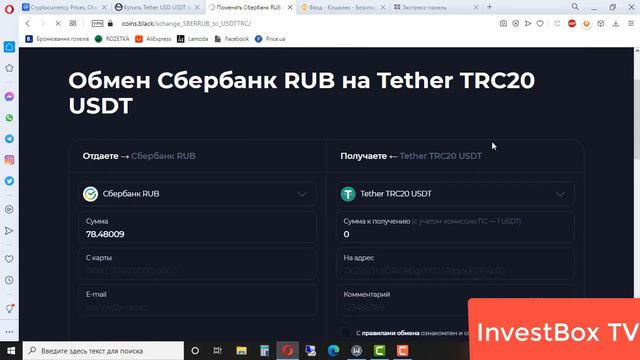 ✅С Чего Начать Новичку И Как Купить Крипту На Binance? Инструкция от А до Я. Биткоин смотреть онлайн