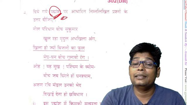 12th सामान्य हिंदी Re Exam Paper Solution Answer key|18 सितम्बर21(302-DH) का सम्पूर्ण हल Model Pape смотреть онлайн