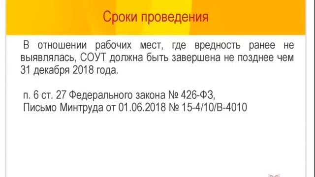 Трудовое законодательство - новое в 2019 году (Бухучет в 1С)